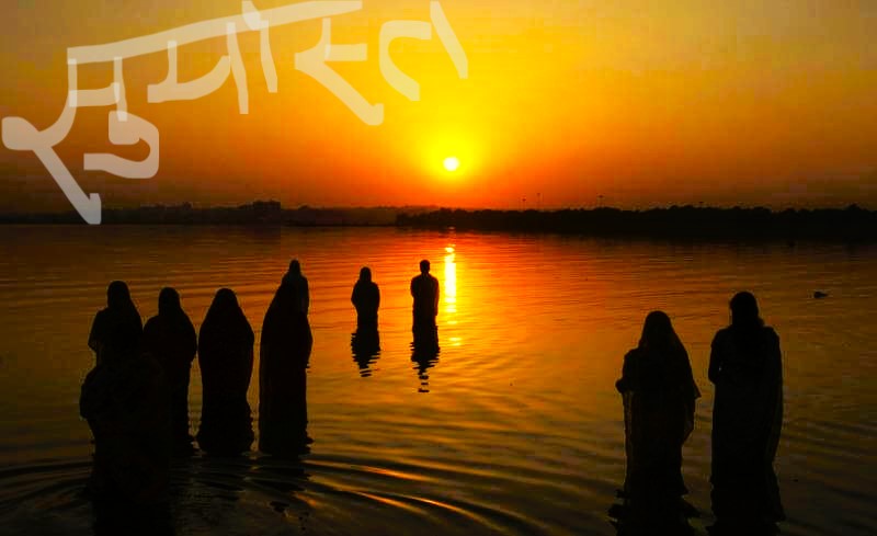 chhath puja 2024