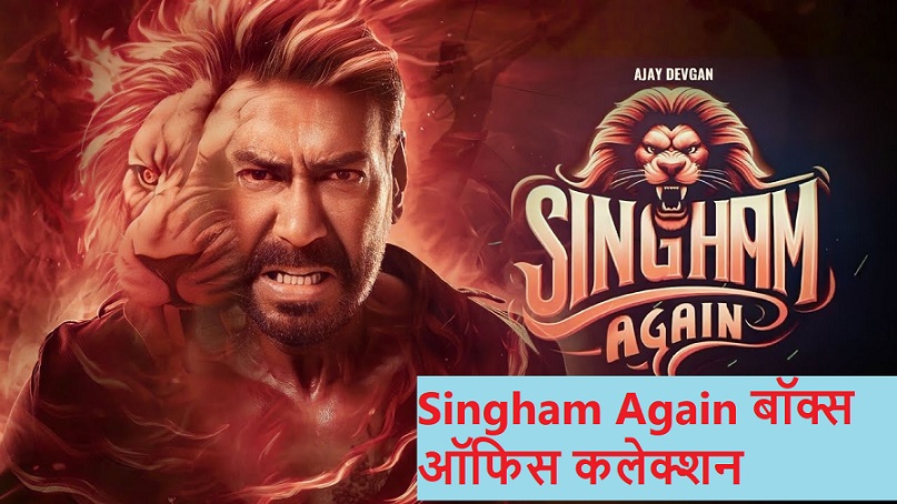 singham Again box office collection