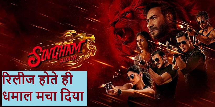 singham Again box office collection