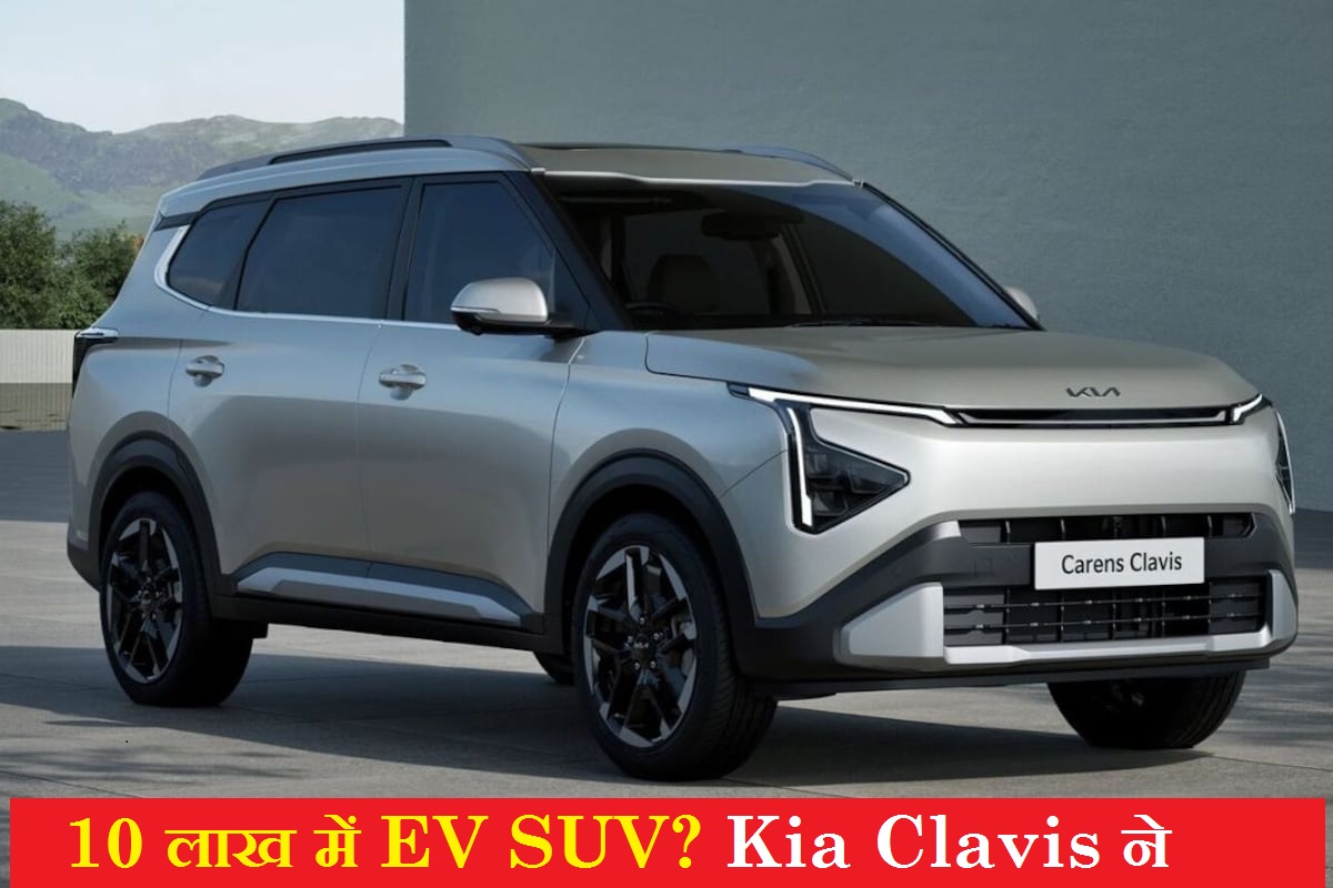 Kia Clavis EV