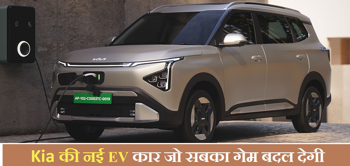 Kia Clavis EV