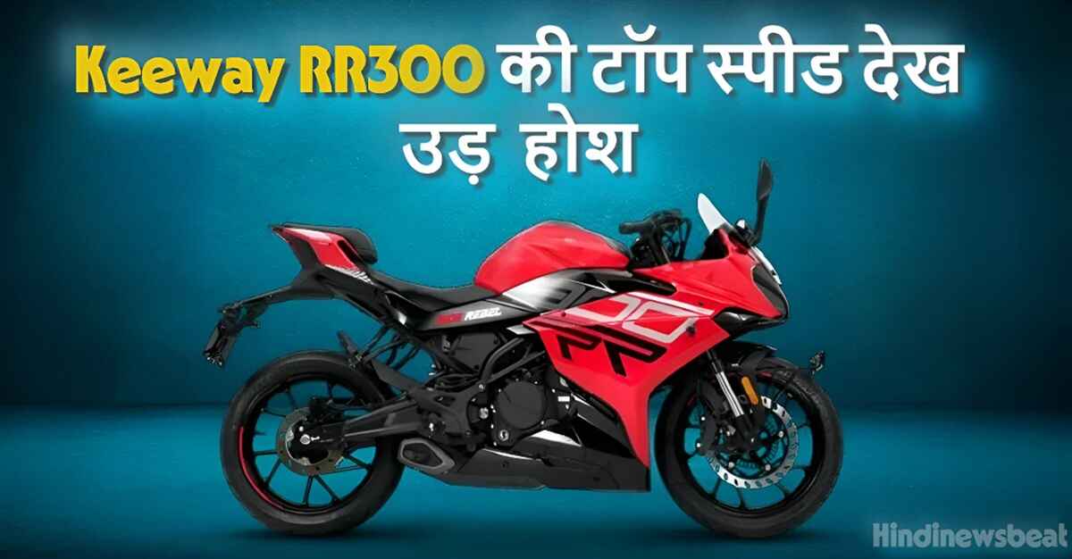 KEEWAY RR 300