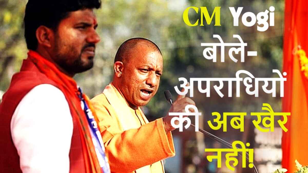 CM Yogi In azamgarh