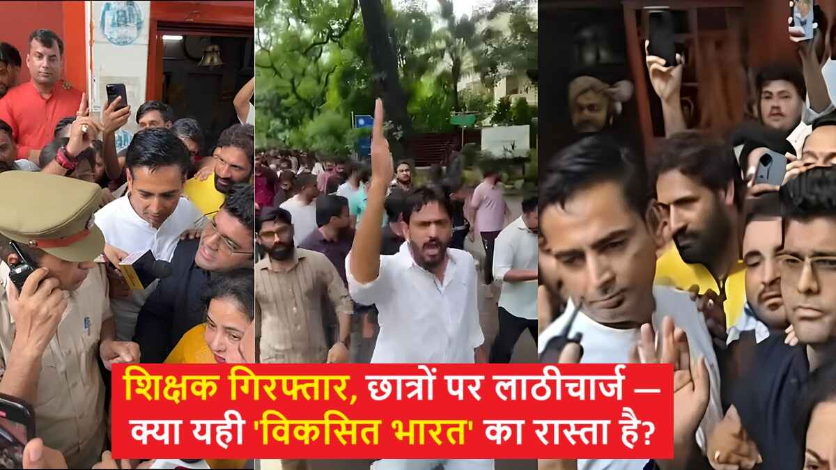 SSC Protest 2025