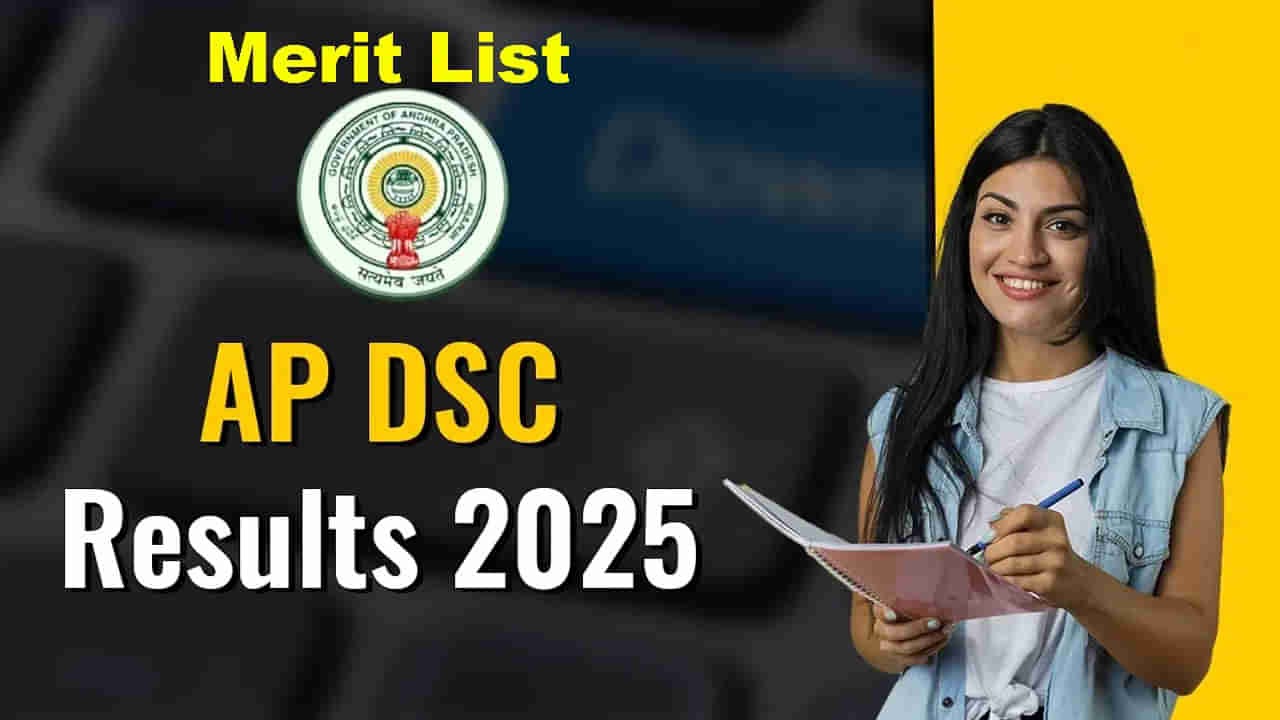Mega DSC merit list download