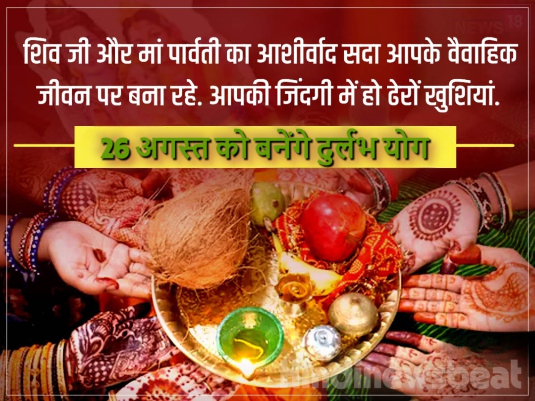 Hartalika Teej 2025 Date