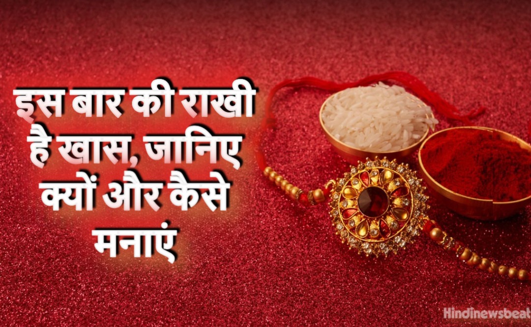 Raksha Bandhan 2025