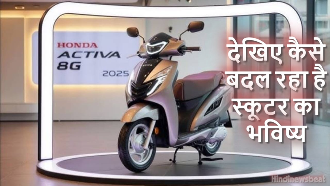 Honda Activa 8G 2025