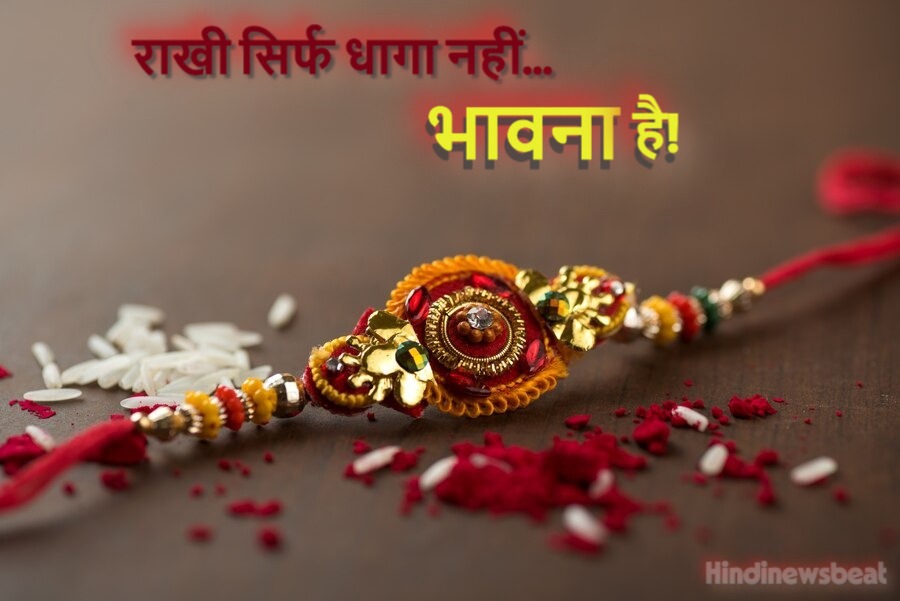 Raksha Bandhan 2025