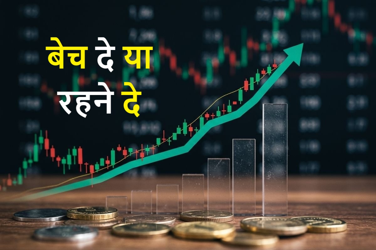 NSDL Share Price